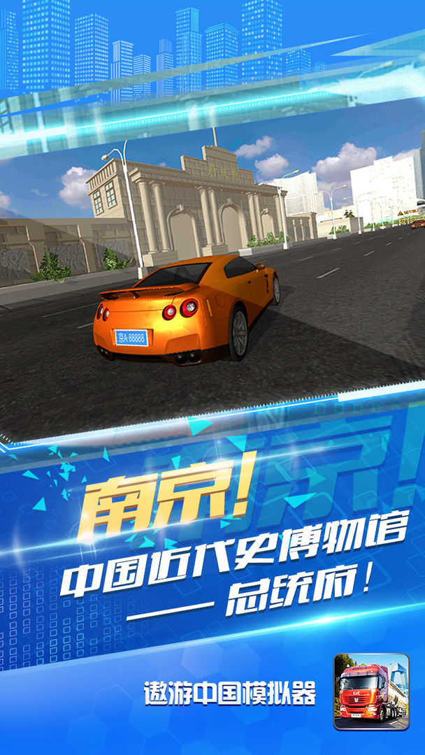 遨游中国汽车版图3