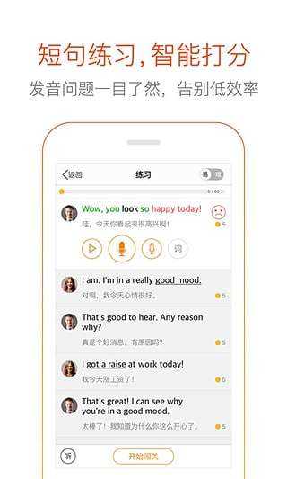 多说英语图4