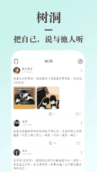 蜗牛日记官方版(3)