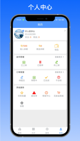 赏帮互助官方正版(4)