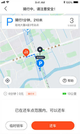 拜米出行