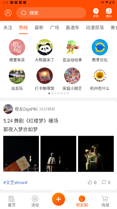 橙柿互动