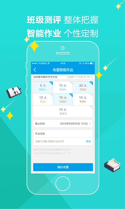 魔题库手机版图2