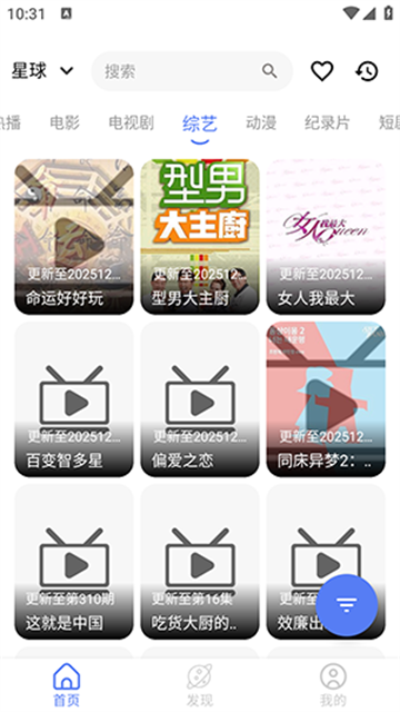 叶子影视Pro