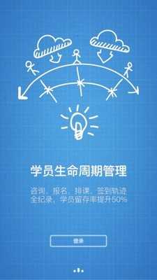天校(3)