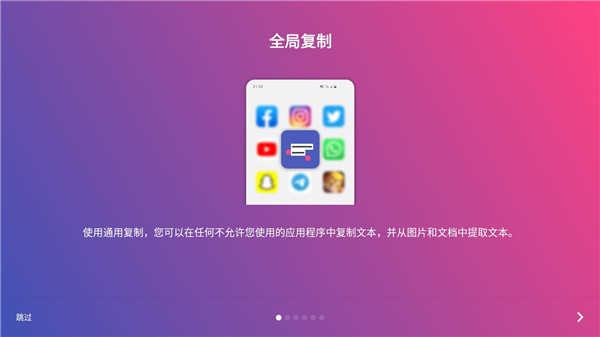 全局复制安卓直装版图2