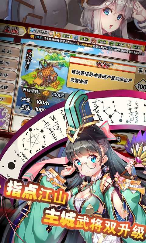 逆转漂流者手机正版图3