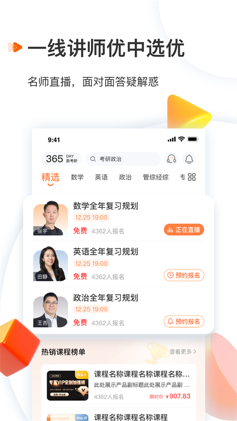 启航教育app图4