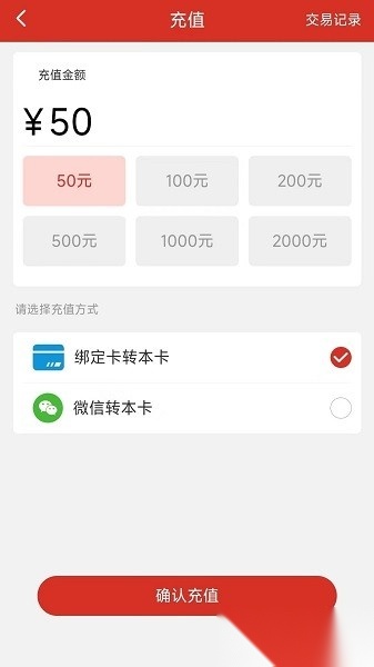 汇码付软件