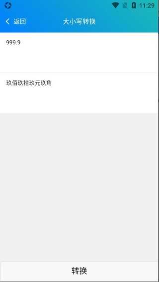 皮皮工具箱原版图2