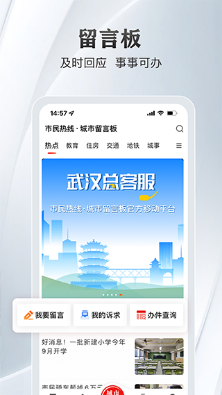 大武汉无广告版