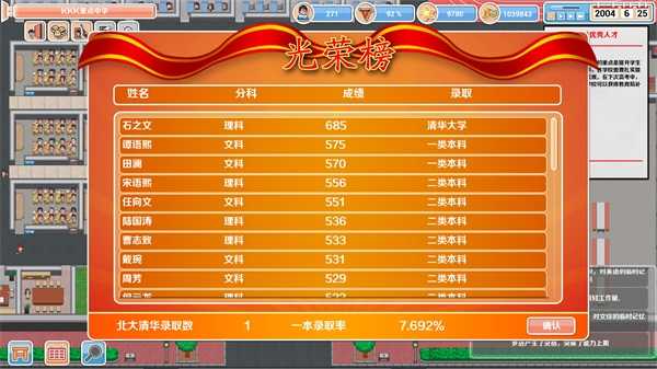 高考工厂模拟游戏纯净最新版(5)