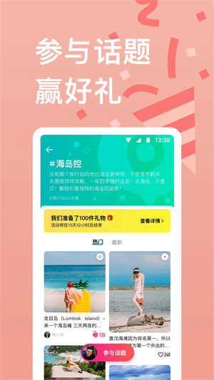 穷游网安卓免费版图4