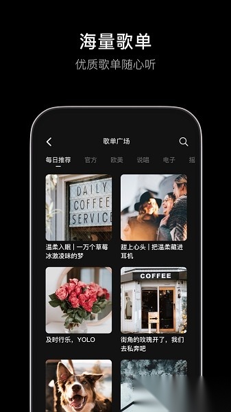 汽水音乐官方免费版