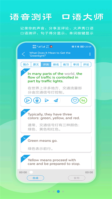VOA慢速英语官方最新版