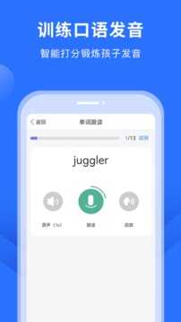 赶考状元英语听说原版