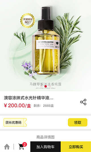 邻家有货