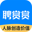 聘赏赏最新版