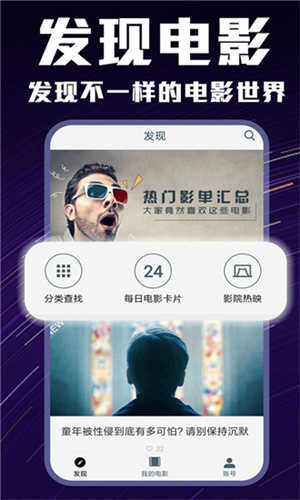 迅播影院手机最新版图3