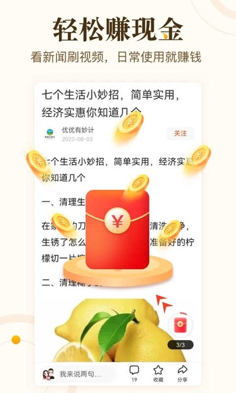 中青看点手机正版图1