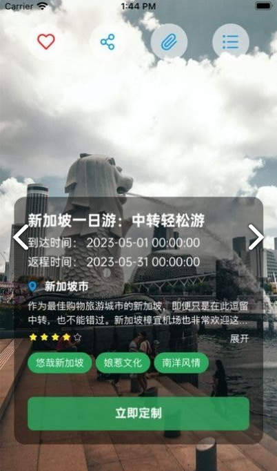 霞客任我行(2)