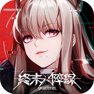 终末阵线伊诺贝塔港台服