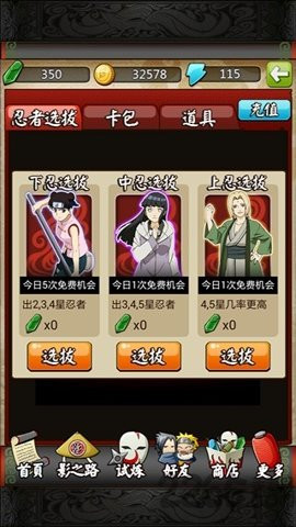 忍者之刃最新版图1