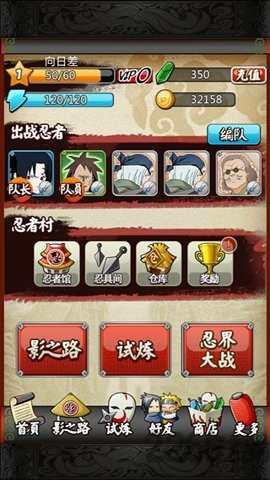忍者之刃最新版图3