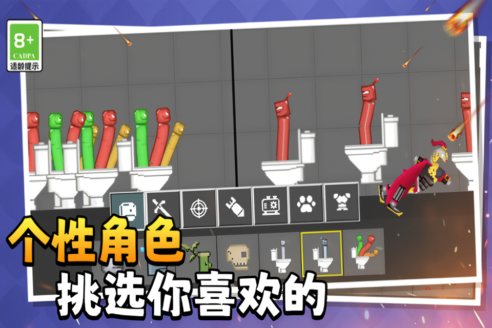 萌物历险记手机正版(2)