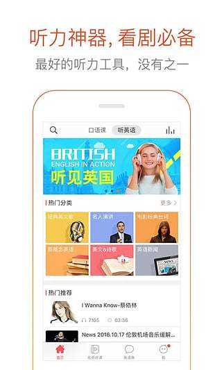 多说英语图1