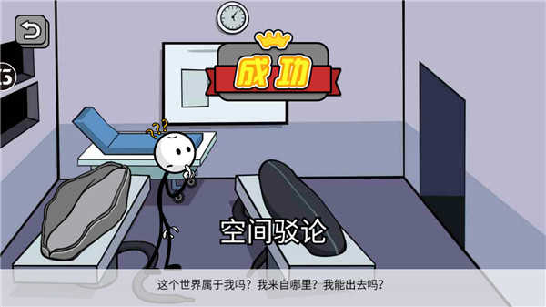 火柴人神逃脱最新免费版图4