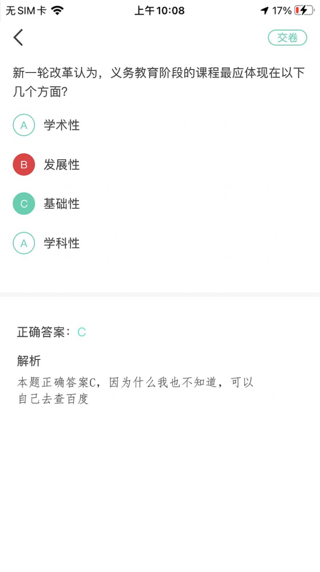 牛凹在线(3)