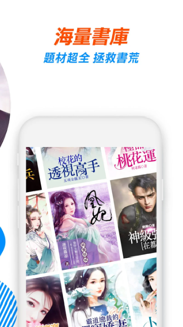 畅读书城免费版