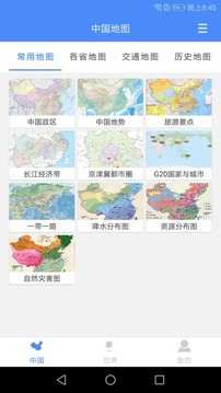 全国地图高清手机免费版图3