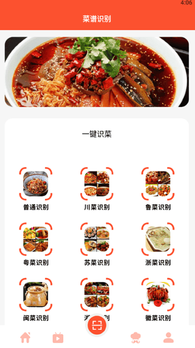 完美厨房学做饭手机最新版图1