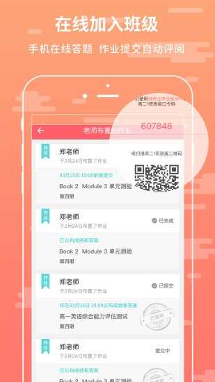 悦作业教师版