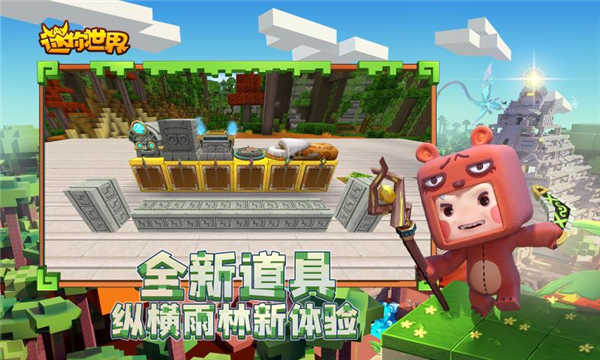 迷你世界万人号全皮肤手游免费版图2