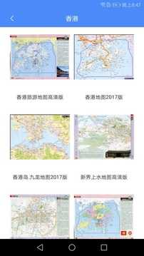 全国地图高清手机免费版图2