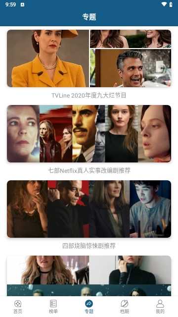 桃花族影视最新版图7