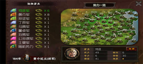 霸王的梦想手机版(3)