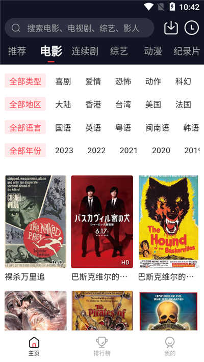 火苗电影app(1)