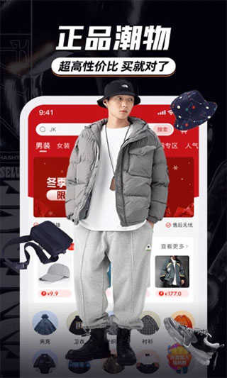 穿搭有品通用版图4