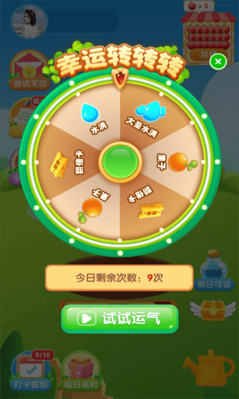 我有个果园游戏纯净版