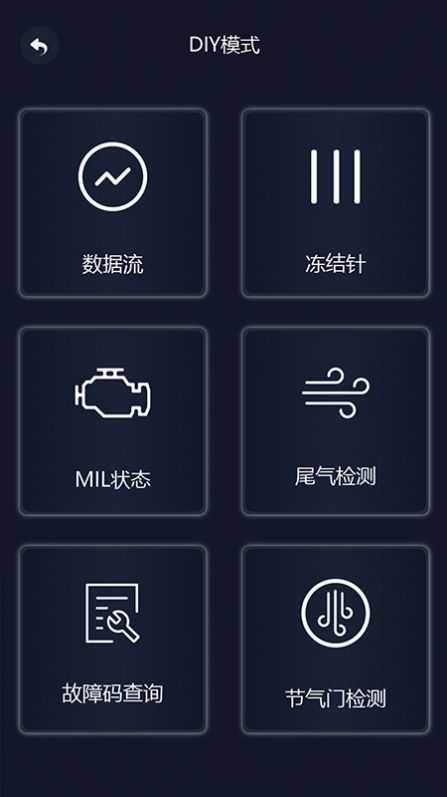 易道检测大师免费版