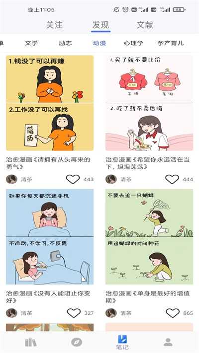 爱书猫app