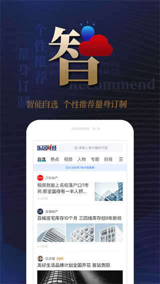 乐居财经直装版