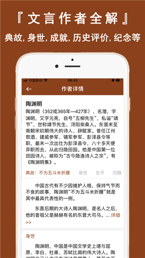 文言文翻译官无广告版