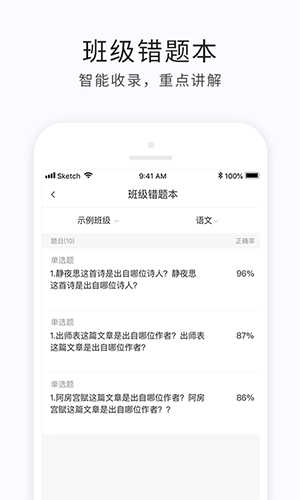e学云教学(4)