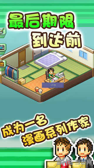 漫画道场物语手机正版图3