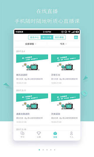 质心在线最新免费版